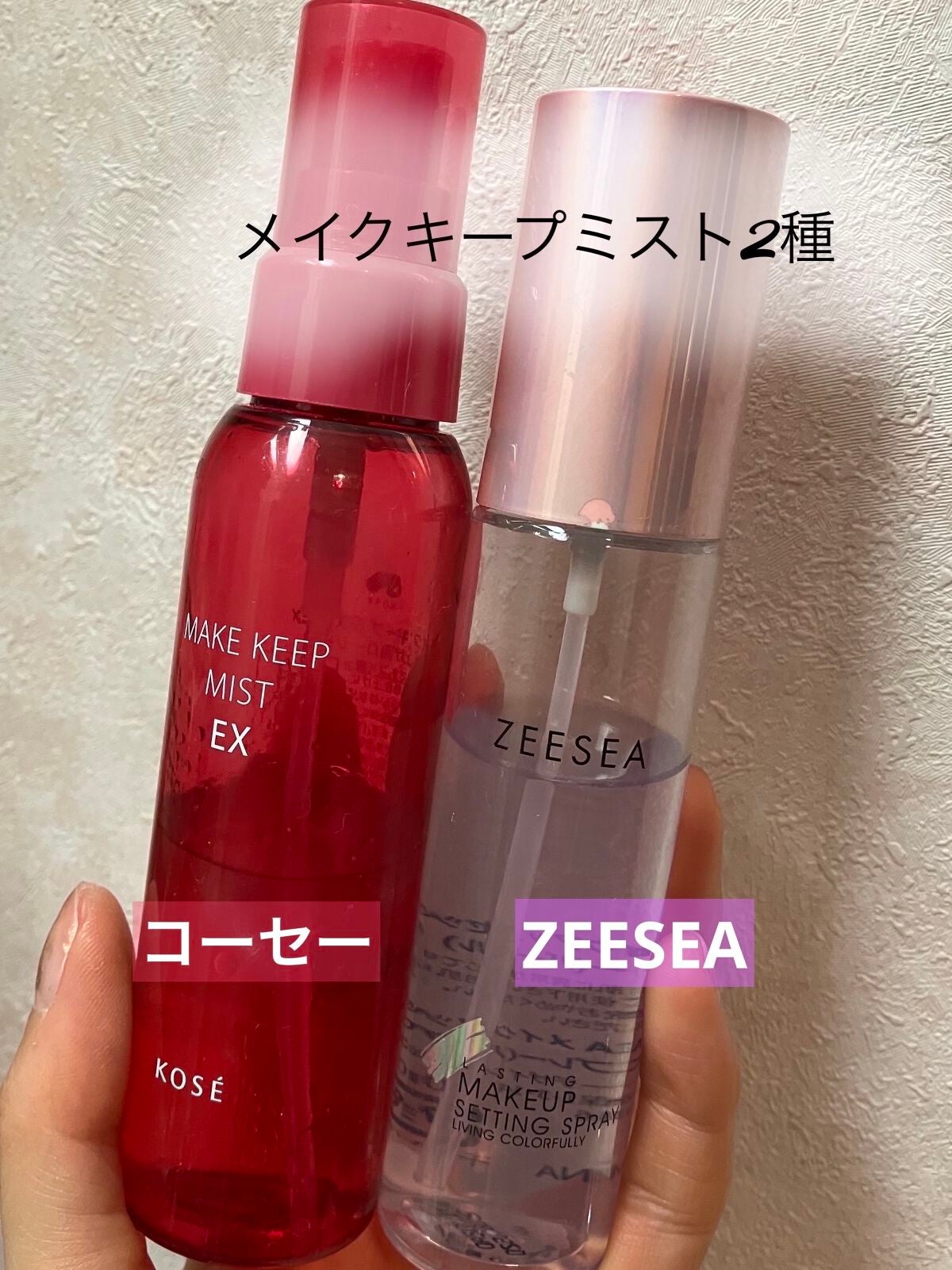 メタバースピンクシリーズ ローリンスターメイクキープスプレー/ZEESEA/ミスト状化粧水を使ったクチコミ(1枚目)