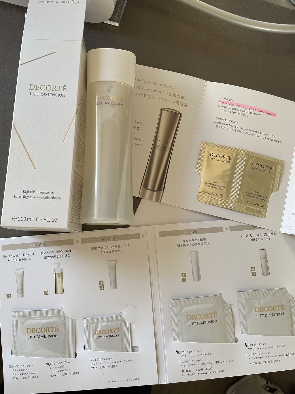 殿と姫🐱のクチコミ「
コスメデコルテの化粧水
気になって買ってみた*\(^o^)/*

試供品もくれた〜
ありがたや〜
..」（3枚目）