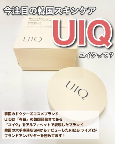 バイオムバリアエッセンスインパウダー/UIQ/ルースパウダーを使ったクチコミ（2枚目）