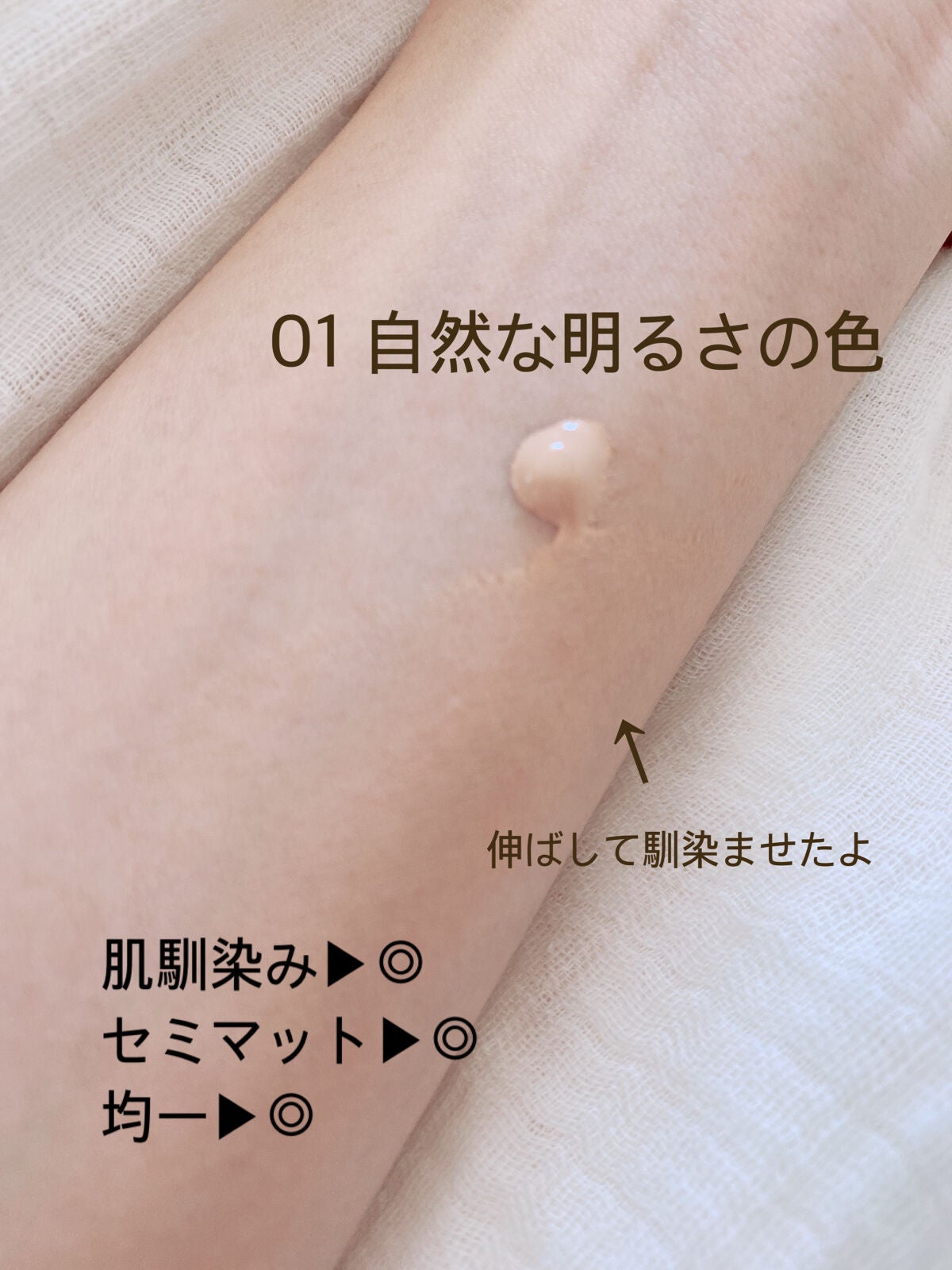 肌潤 マルチCCクリーム/米肌/CCクリームを使ったクチコミ(3枚目)