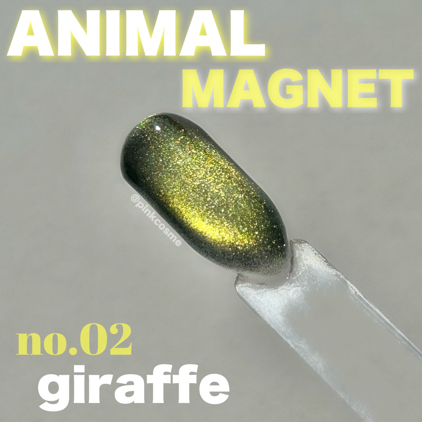 アニマルマグネットジェル/ネイル工房/ジェルネイルを使ったクチコミ(2枚目)