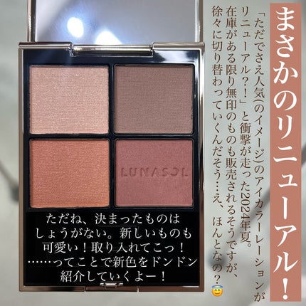 ルナソル アイカラーレーションN/LUNASOL/アイシャドウパレットを使ったクチコミ(2枚目)