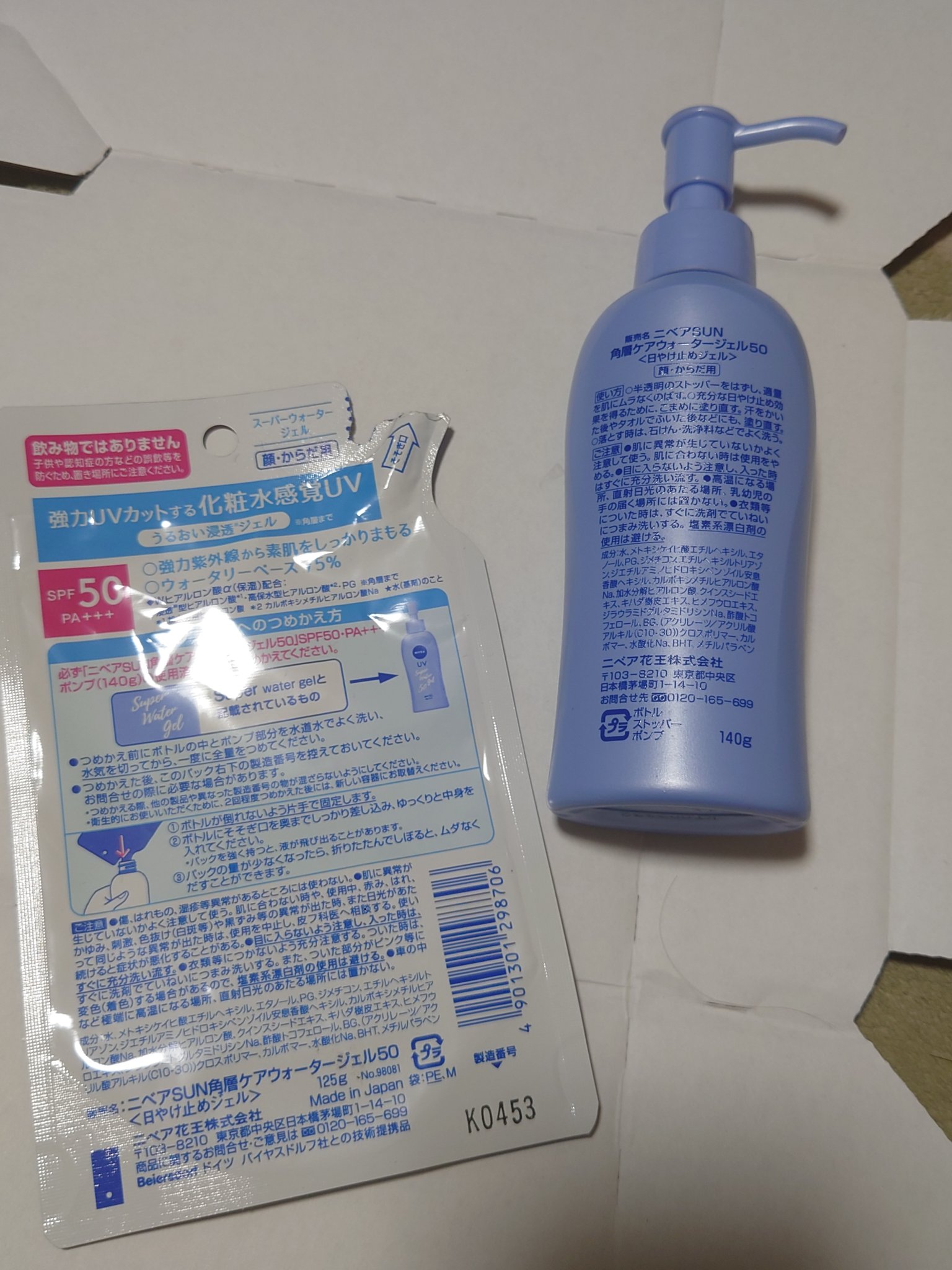 ニベアUV ウォータージェル SPF50/ニベア/日焼け止めジェルを使ったクチコミ（2枚目）