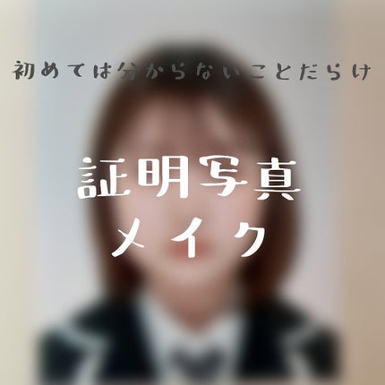 マイクロマスカラ アドバンストフィルム/ヒロインメイク/マスカラを使ったクチコミ(1枚目)