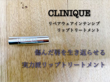 CLINIQUE リペアウェア インテンシブ リップ トリートメントのクチコミ「唇死亡民さんはこれ使って🙋‍♀️

使い切りコスメレビュー👍✨



【  CLINIQUE .....」（2枚目）