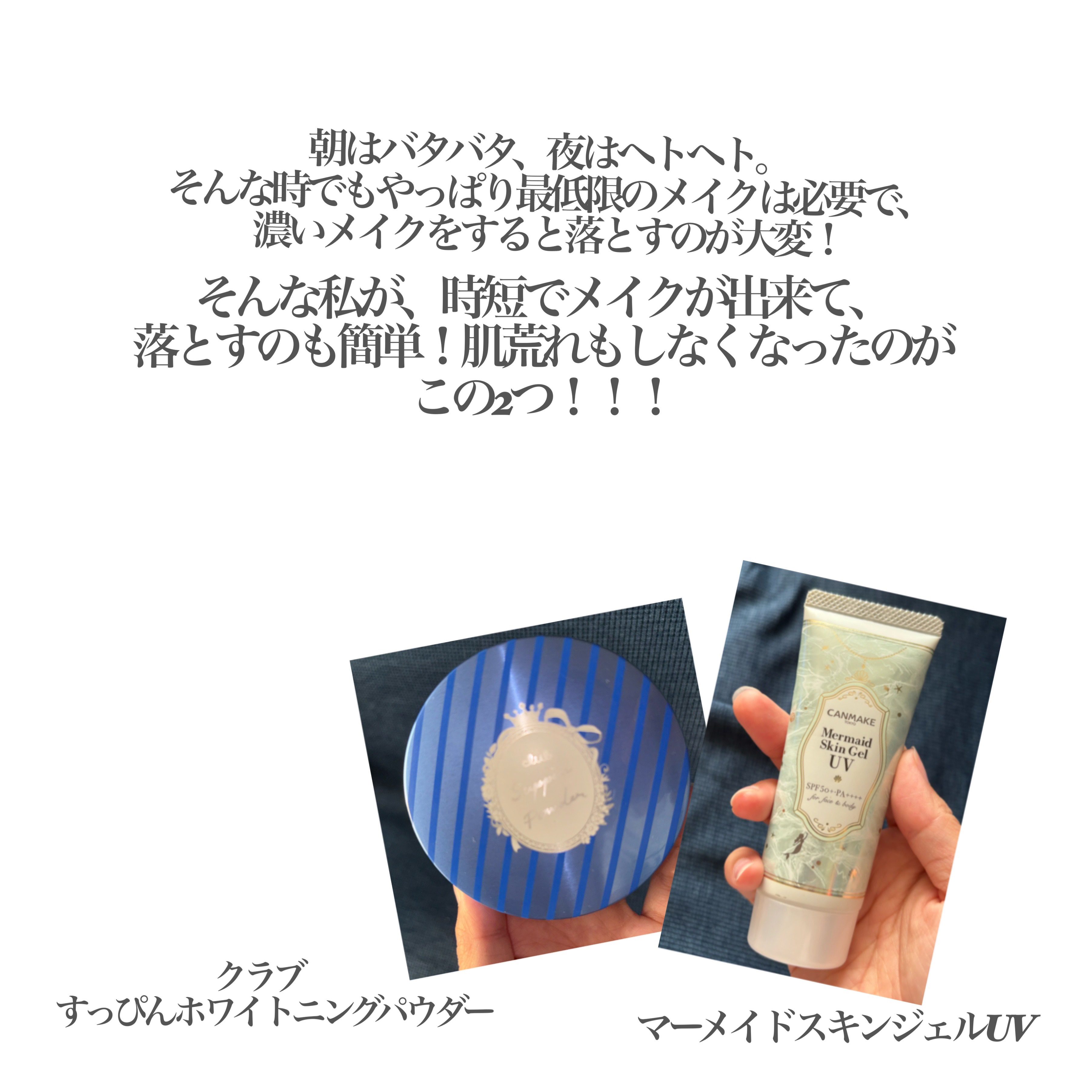 すっぴん ホワイトニングパウダーA/クラブ/プレストパウダーを使ったクチコミ（2枚目）