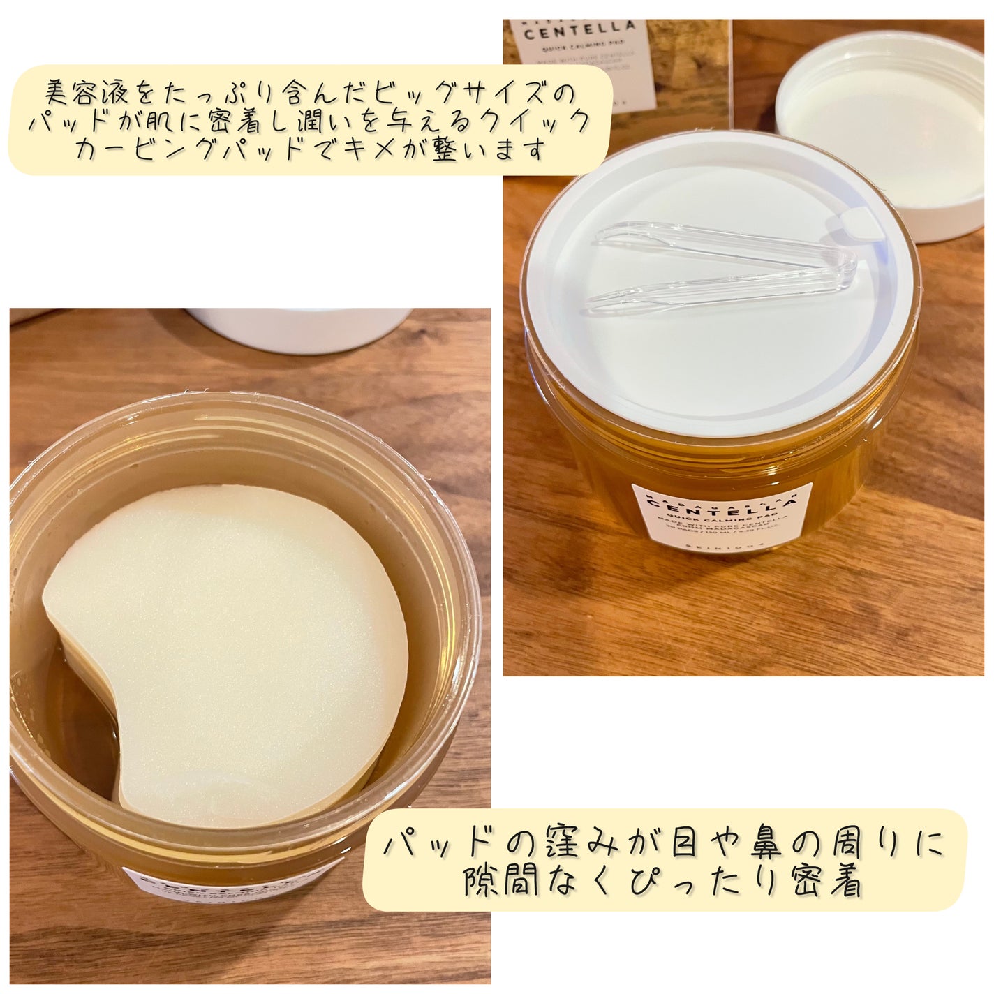 センテラ クイックカーミングパッド/SKIN1004/トナーパッドを使ったクチコミ(2枚目)