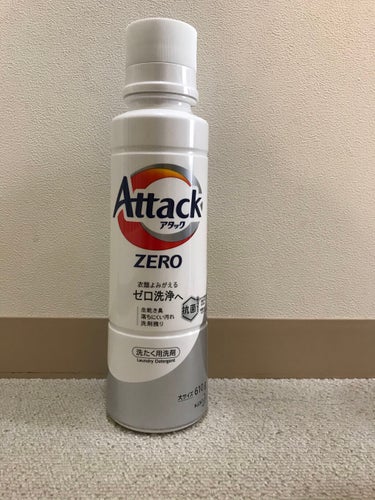 アタック ZERO 610g/アタック/洗濯洗剤を使ったクチコミ（1枚目）