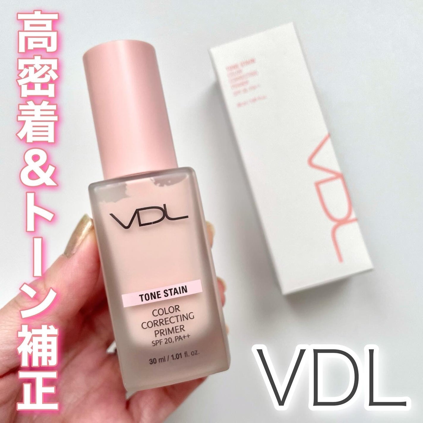 トーンステインカラーコレクティングプライマー/VDL/化粧下地を使ったクチコミ(1枚目)
