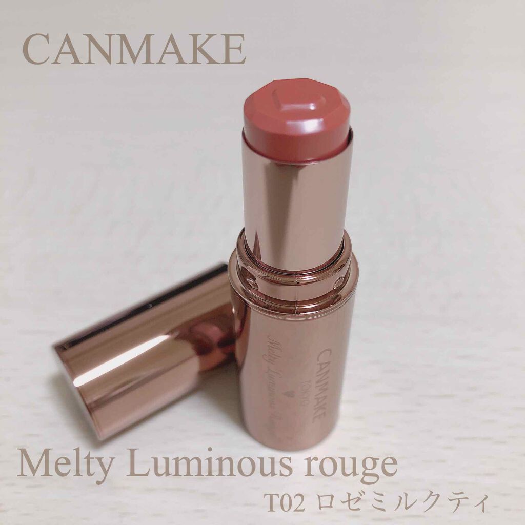 メルティールミナスルージュ/キャンメイク/口紅を使ったクチコミ(1枚目)