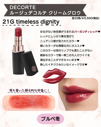 あゆみみ❤︎ on LIPS 「あゆみみです🩷ブルベ冬は4本だったので内容まですべてお見せして..」(7枚目)