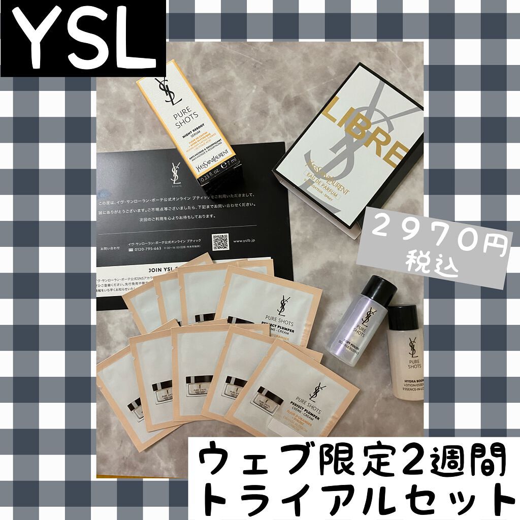ピュアショット クリーム/YVES SAINT LAURENT BEAUTE/フェイスクリームを使ったクチコミ（1枚目）