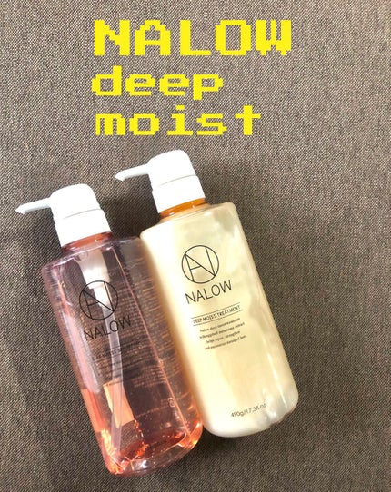 ディープモイスト シャンプー/トリートメント/NALOW/市販シャンプーを使ったクチコミ(1枚目)