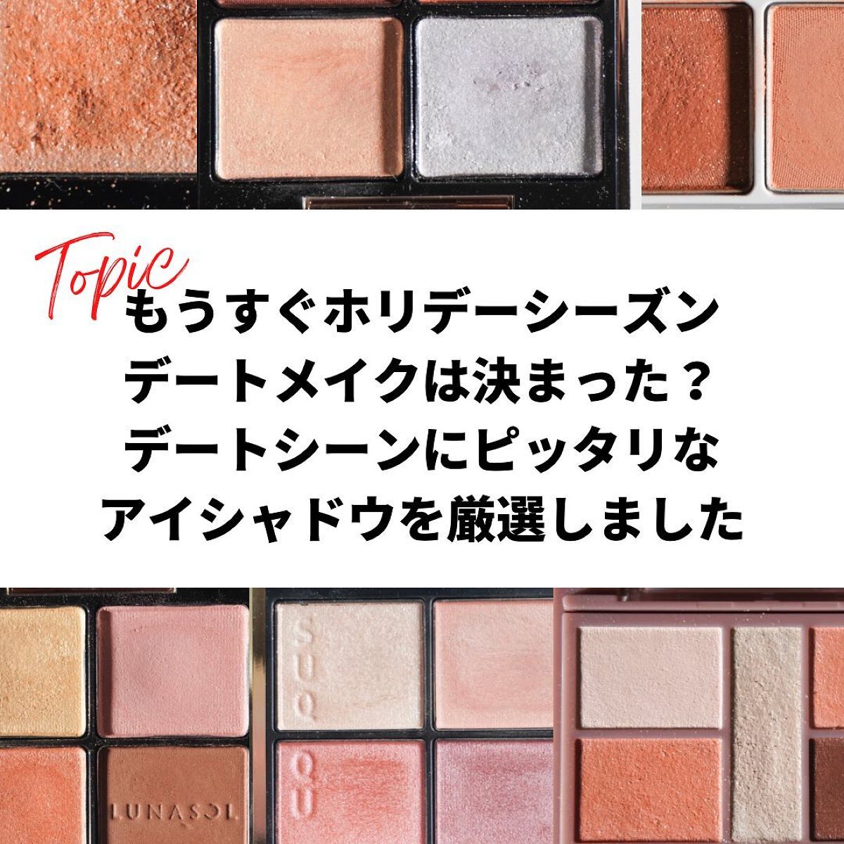 トーン タッチ アイズ/SUQQU/単色アイシャドウを使ったクチコミ（2枚目）