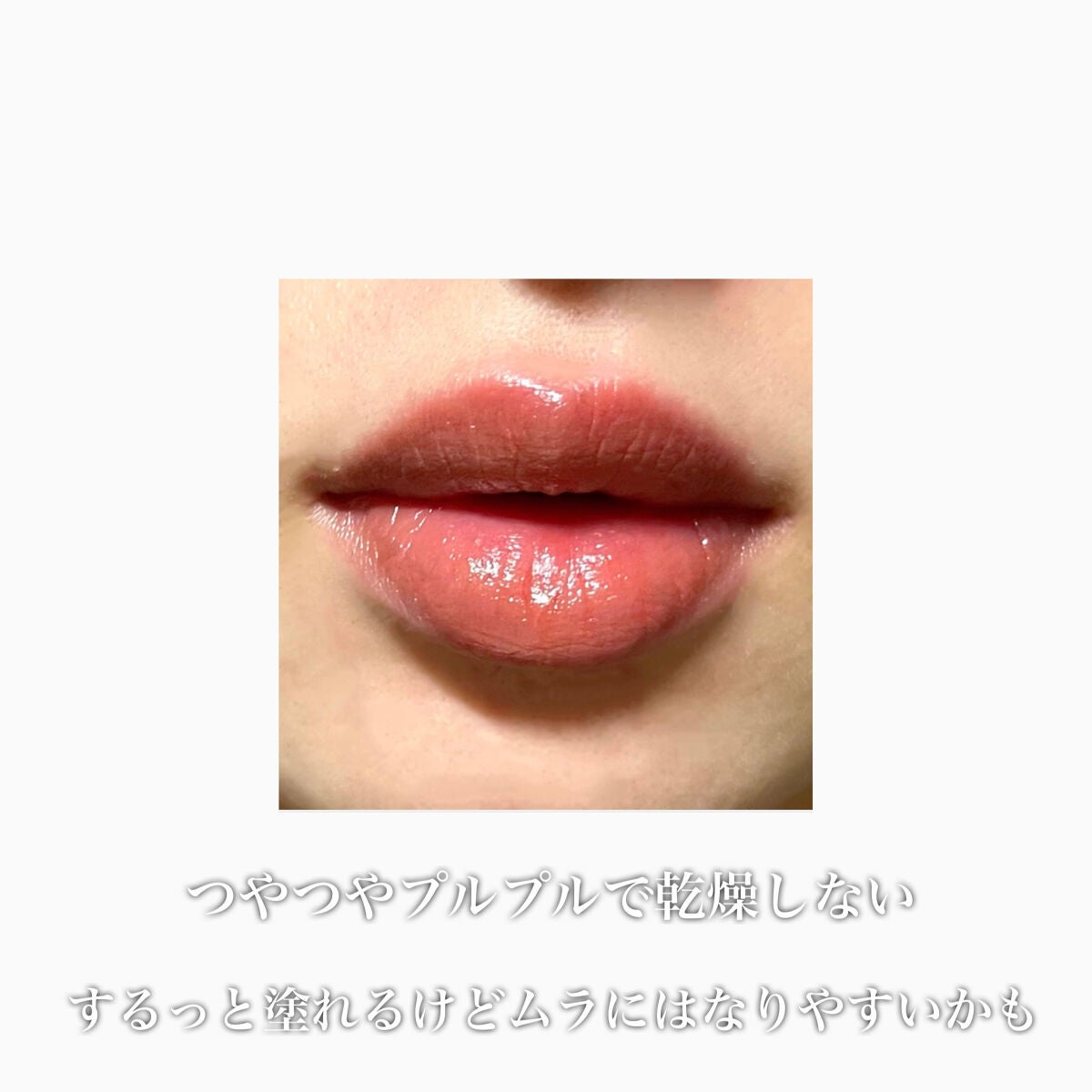 リップカラーシールド/CEZANNE/口紅を使ったクチコミ(4枚目)