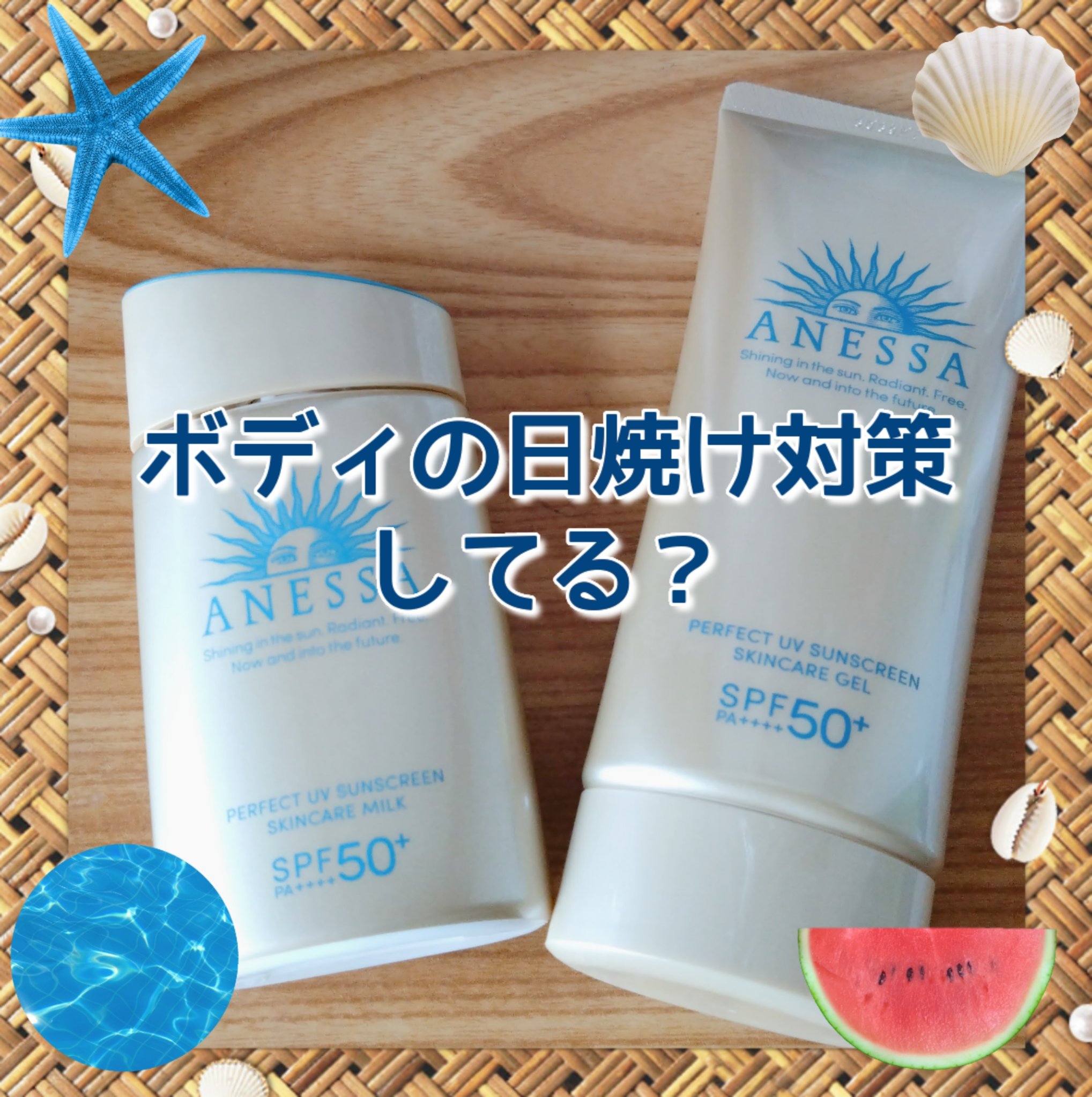 パーフェクトUV スキンケアミルク N/アネッサ/日焼け止め・UVケアを使ったクチコミ（1枚目）