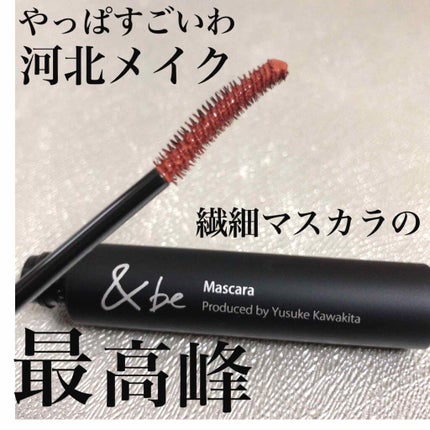 マスカラ/&be/マスカラを使ったクチコミ(1枚目)
