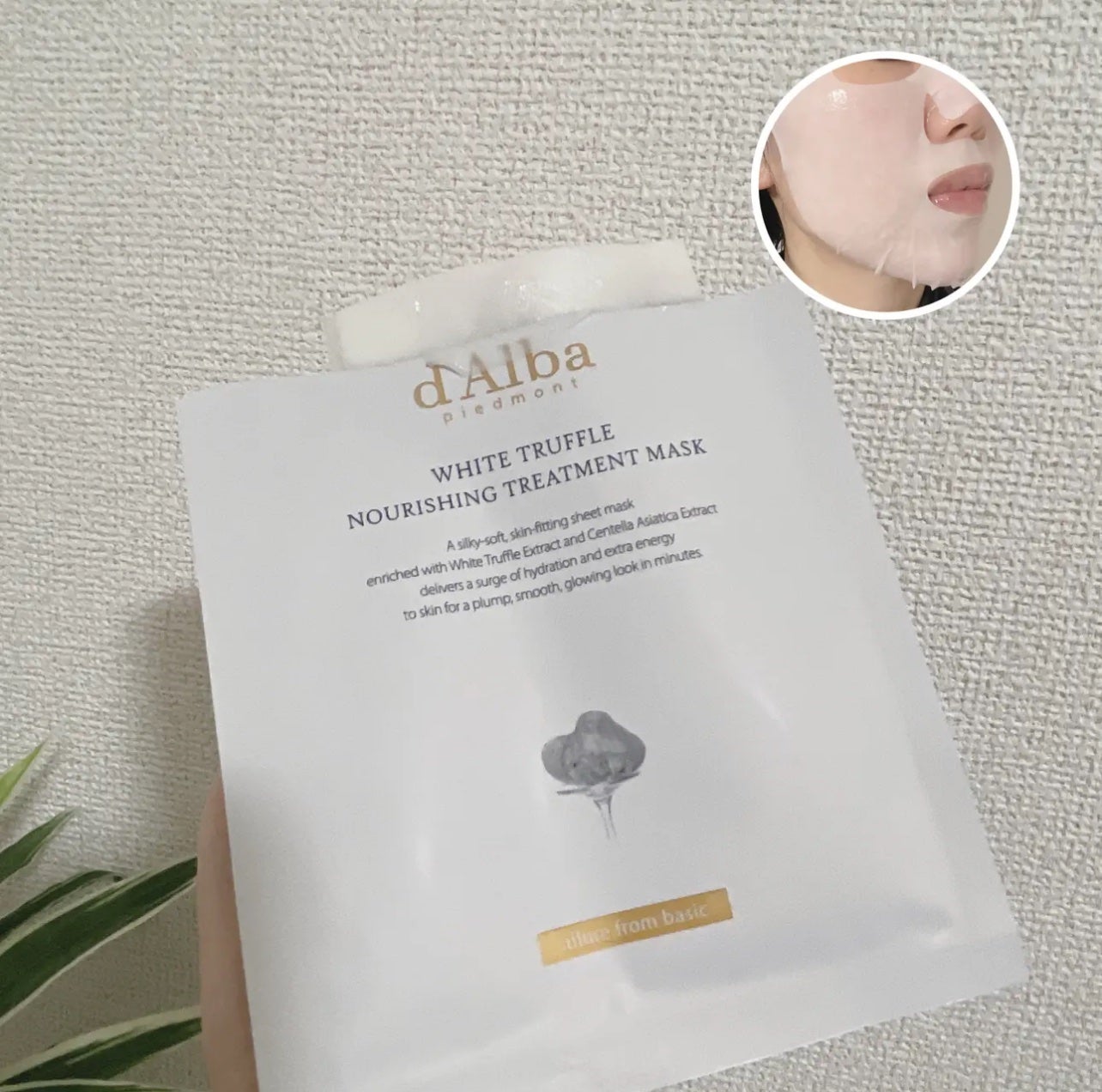 ホワイトトリュフナリシングトリートメントマスク/ダルバ/シートマスク・パックを使ったクチコミ(7枚目)