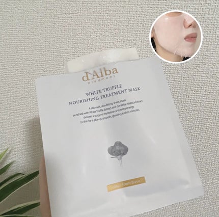 ホワイトトリュフナリシングトリートメントマスク/ダルバ/シートマスク・パックを使ったクチコミ(7枚目)