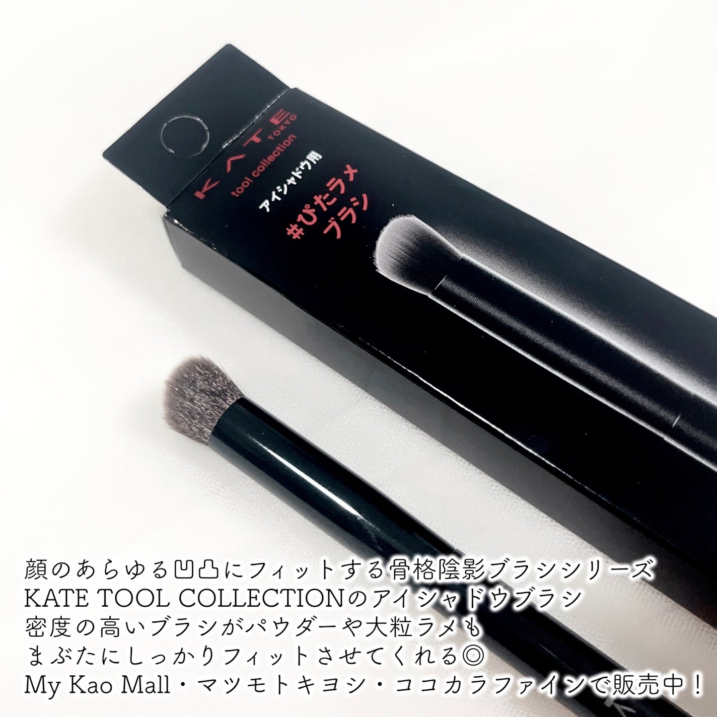 アイシャドウブラシ/KATE/メイクブラシを使ったクチコミ(2枚目)