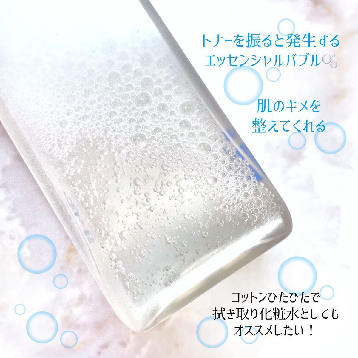 デイリーモイスチャー バブルトナー/ilso/化粧水を使ったクチコミ（2枚目）