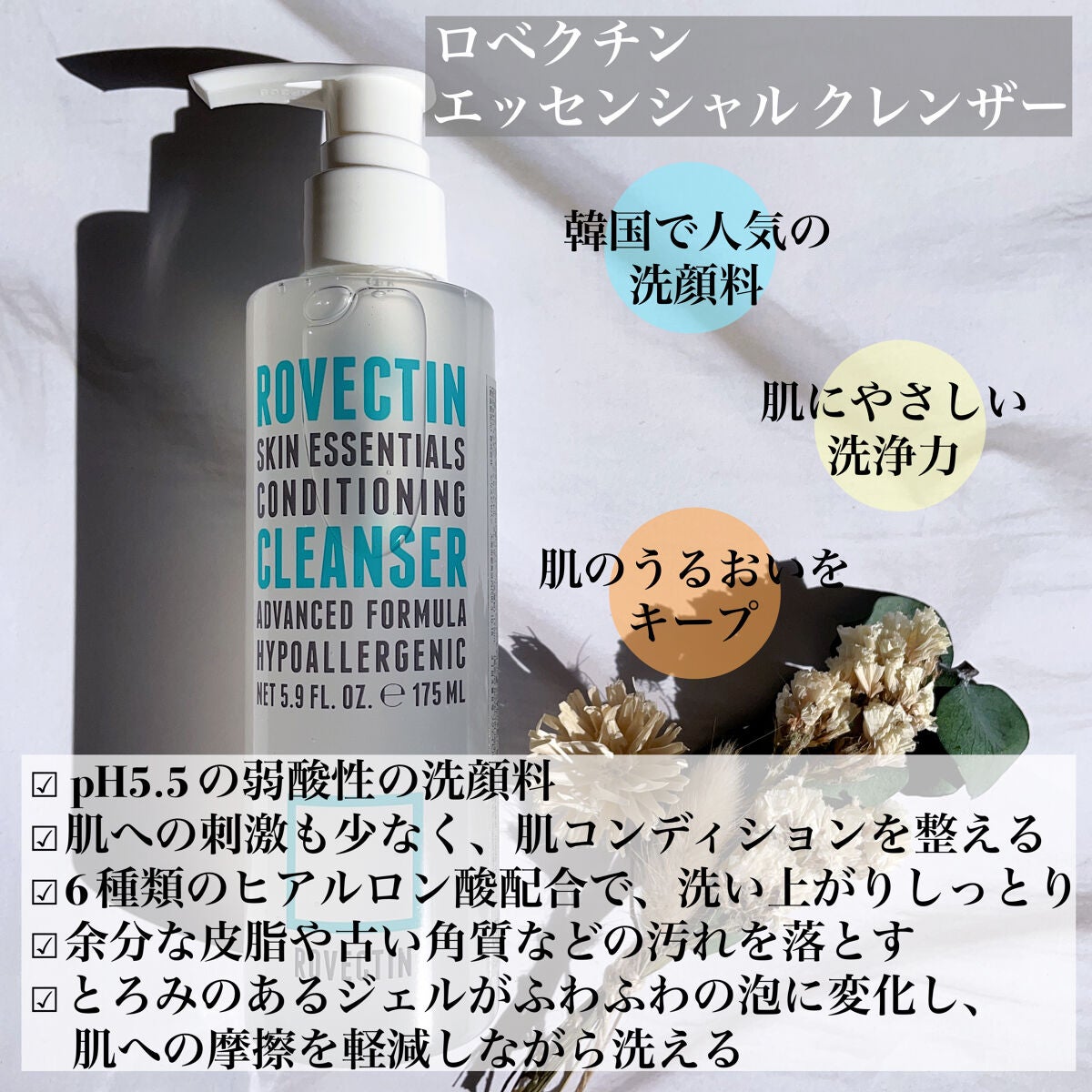 エッセンシャル クレンザー/ロベクチン/洗顔フォームを使ったクチコミ(2枚目)