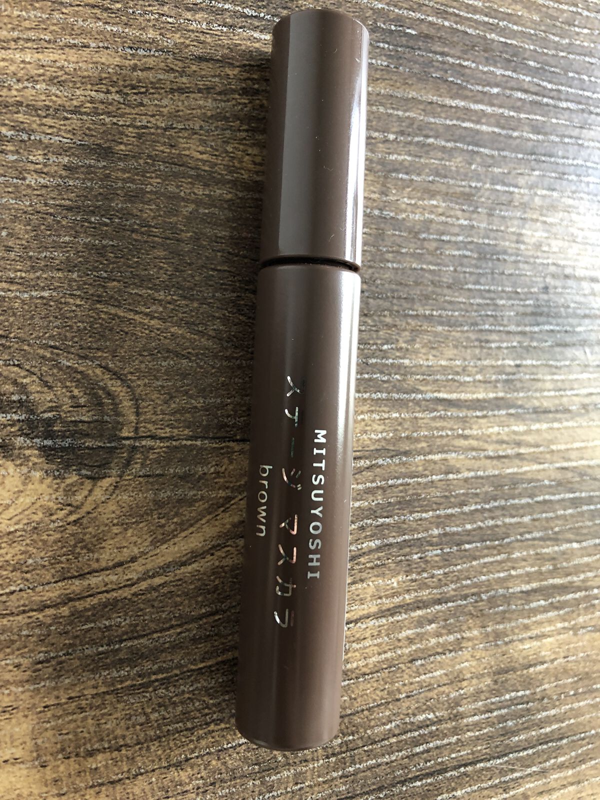 ステージマスカラ/三善/マスカラを使ったクチコミ（1枚目）