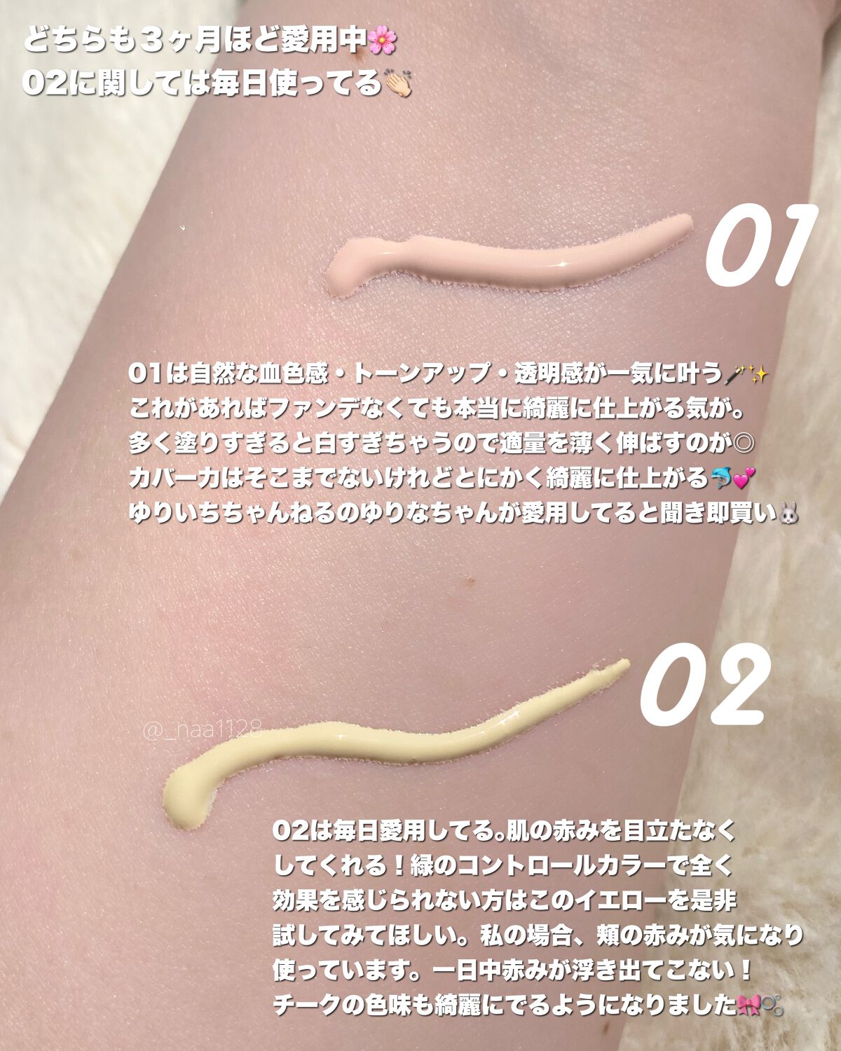 ウォンジョンヨ トーンアップベース/Wonjungyo/化粧下地を使ったクチコミ（3枚目）