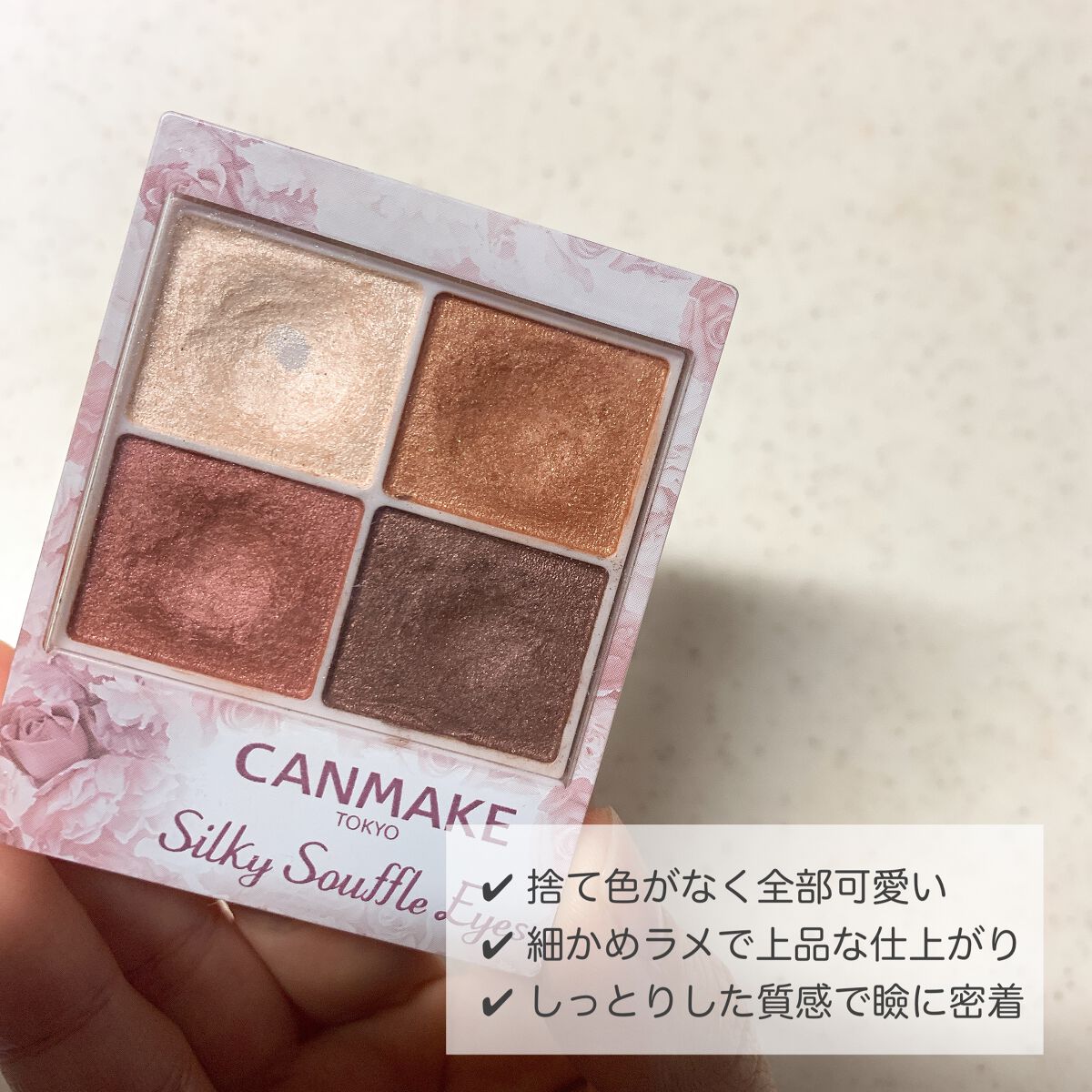 シルキースフレアイズ/キャンメイク/アイシャドウパレットを使ったクチコミ(2枚目)