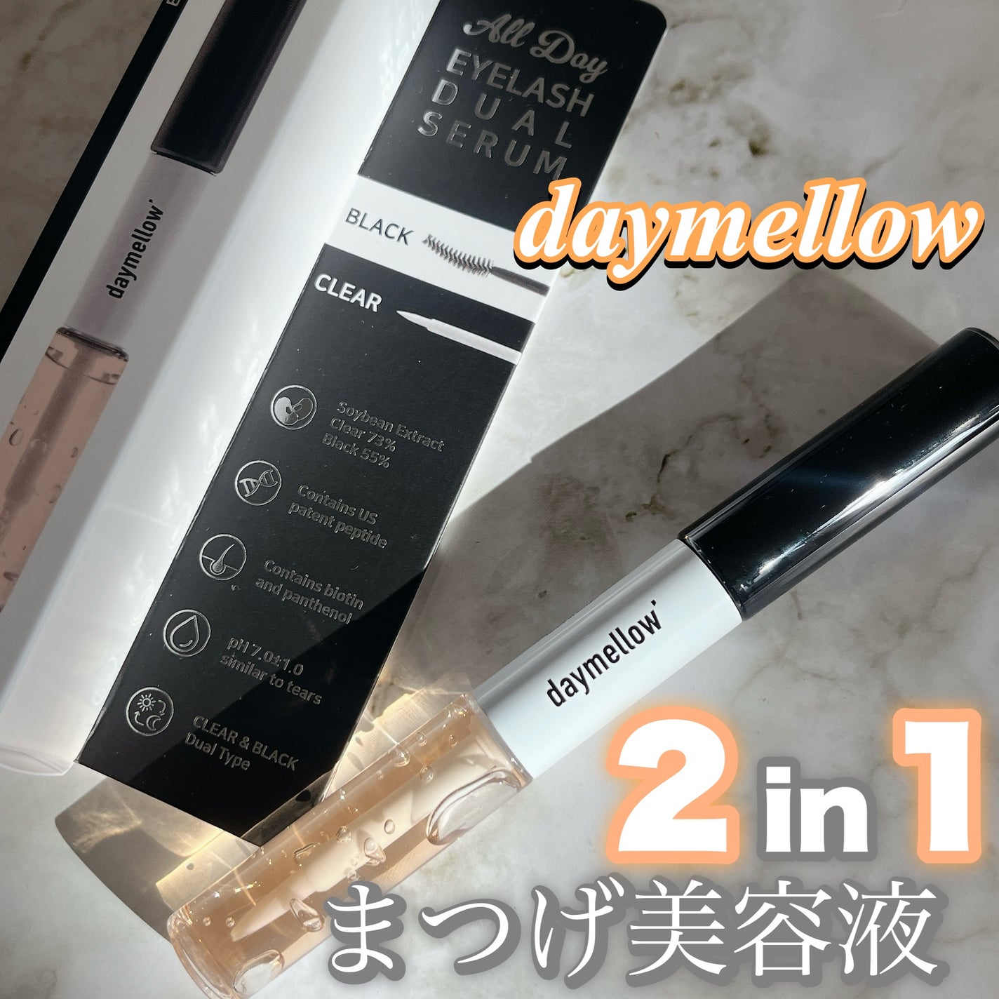 オールデイアイラッシュ デュアルセラム/daymellow’/まつげ美容液を使ったクチコミ(1枚目)