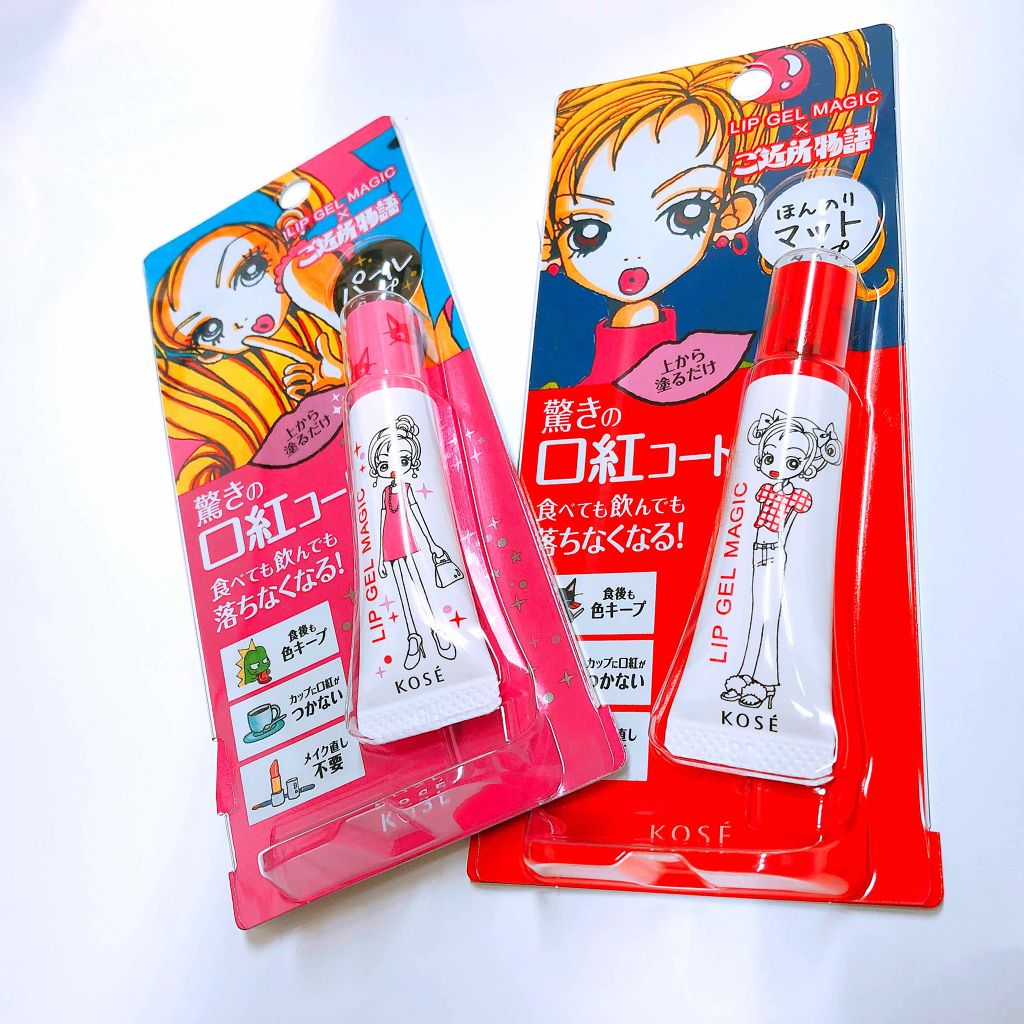 リップ ジェル マジック/コーセーコスメニエンス/リップグロスを使ったクチコミ（1枚目）