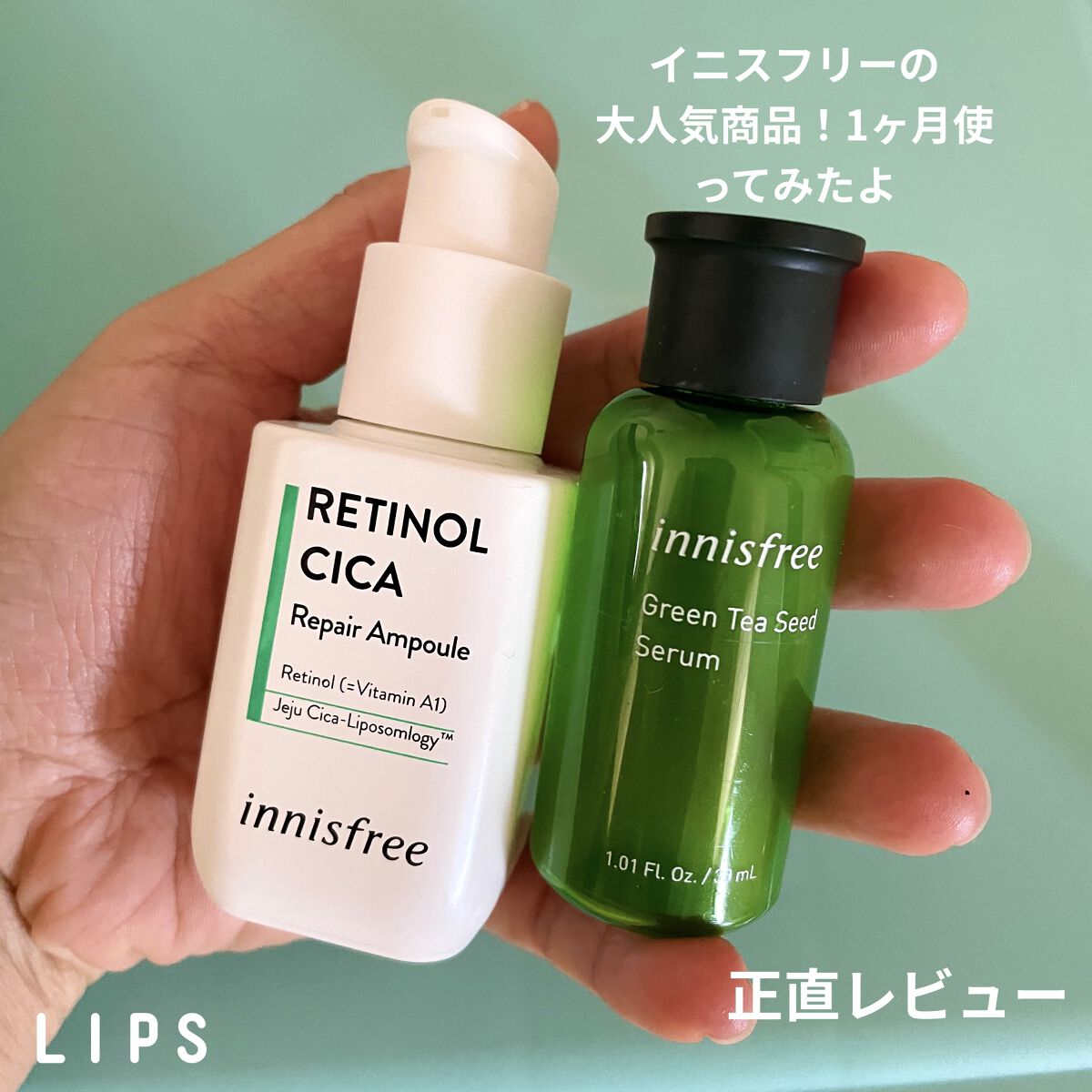 グリーンティーシード セラム N/innisfree/美容液を使ったクチコミ（1枚目）