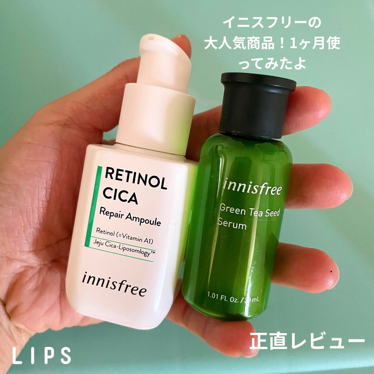 グリーンティーシード セラム N/innisfree/美容液を使ったクチコミ(1枚目)