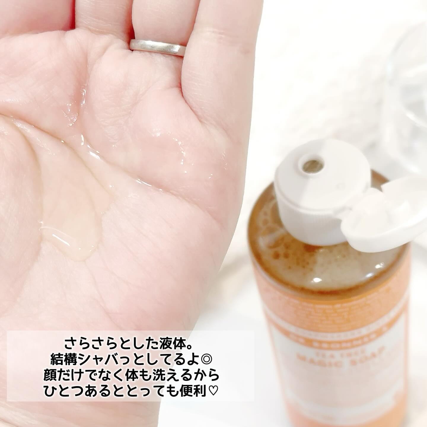 マジックソープ ティートゥリー 237ml/ドクターブロナー/ボディソープを使ったクチコミ（2枚目）