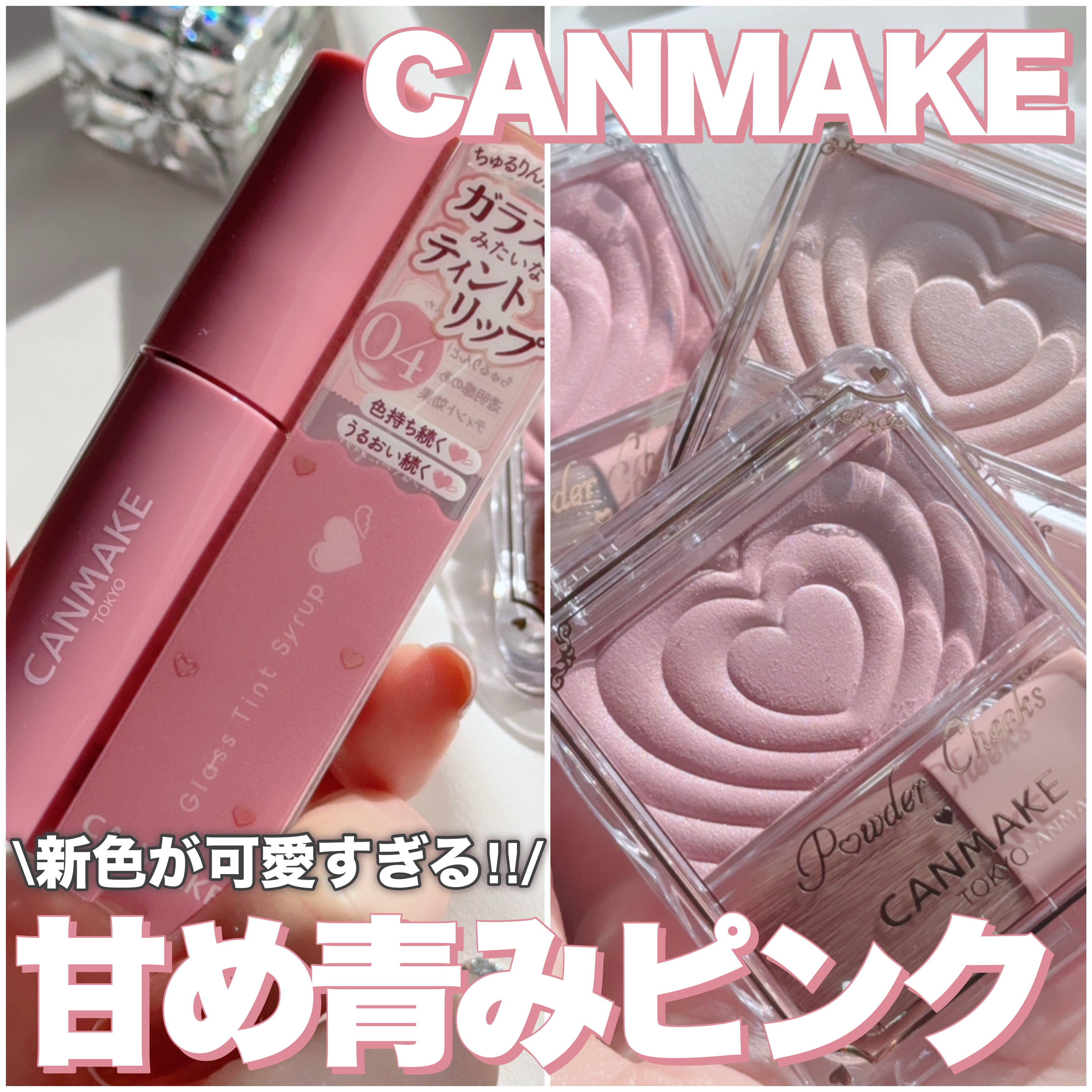 グラスティントシロップ/キャンメイク/リップティントを使ったクチコミ（1枚目）