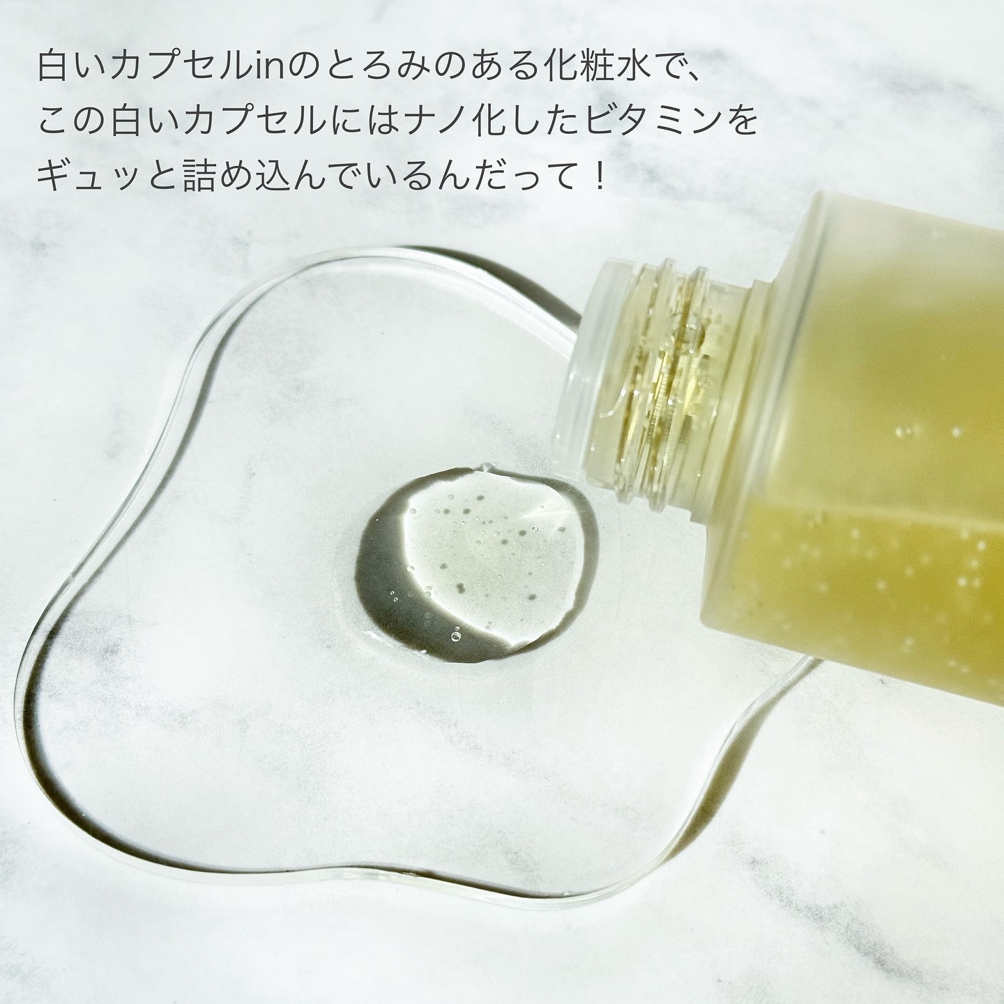 チャージマイセルフVトリートメントローション/MiMiTURE/化粧水を使ったクチコミ（2枚目）