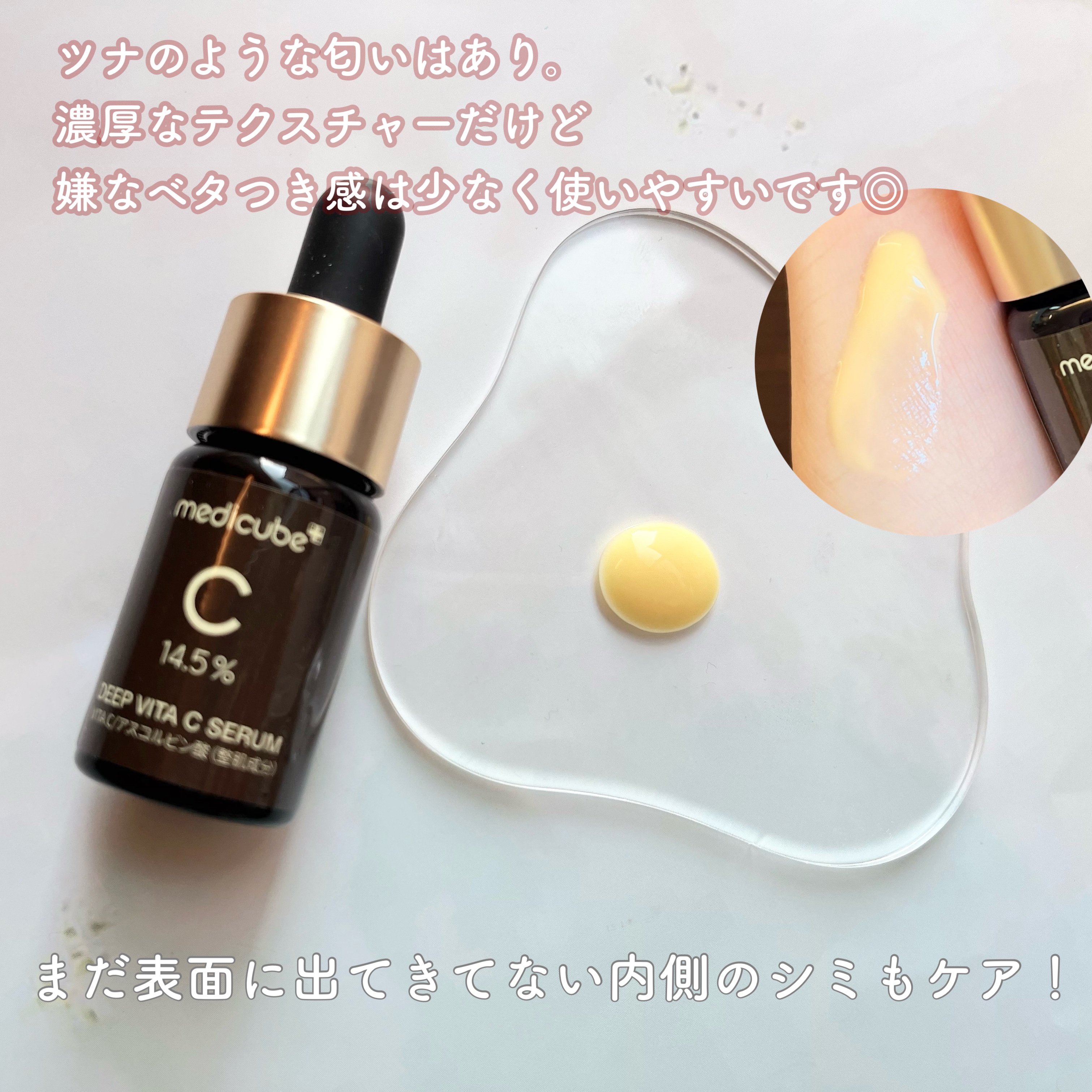 ディープビタCアンプル2.0/MEDICUBE/美容液を使ったクチコミ（3枚目）