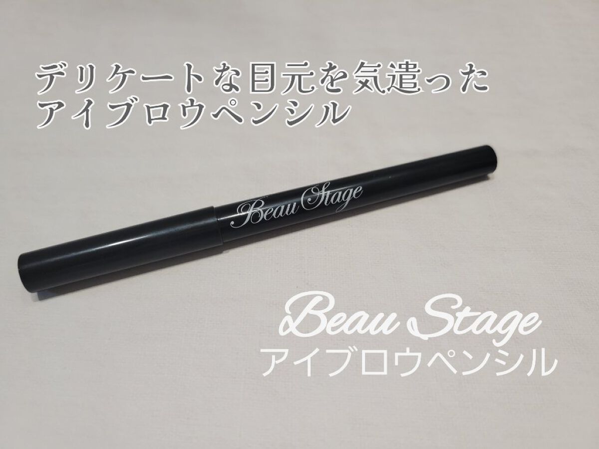 ビューステージ アイブロウペンシル ダークブラウン/ビューステージ コスメティック/アイブロウペンシルを使ったクチコミ（1枚目）