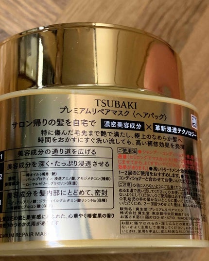 フィーノ プレミアムタッチ 濃厚美容液ヘアマスク/フィーノ/ヘアマスク・ヘアパックを使ったクチコミ(3枚目)