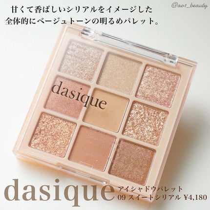 シャドウパレット/dasique/アイシャドウパレットを使ったクチコミ(2枚目)