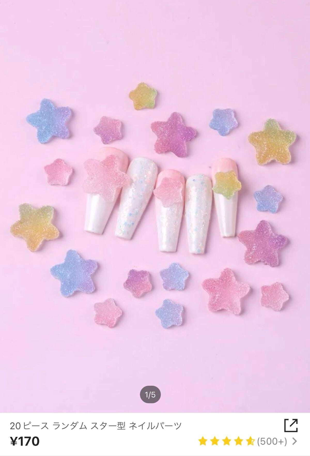 うみうし on LIPS 「こんにちは!うみうしですᵕ̈*現在趣味で、ネイルチップの制作・..」(4枚目)