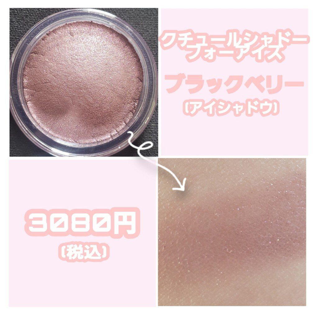 クチュールシャドーフォーアイズ/ブリリアージュ/ジェル・クリームアイシャドウを使ったクチコミ（1枚目）