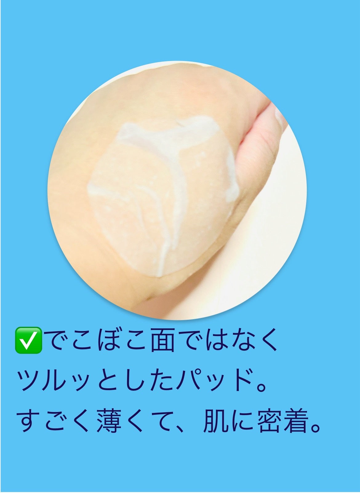 ヘルプミー! アイスクーリングパッド/One-day's you/トナーパッドを使ったクチコミ(2枚目)