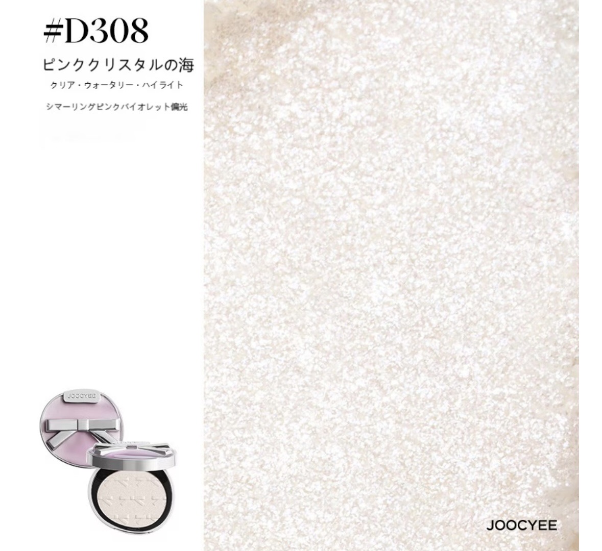 ニュアンスブラッシャー＆ダイヤモンドハイライト/Joocyee/パウダーハイライトを使ったクチコミ（3枚目）