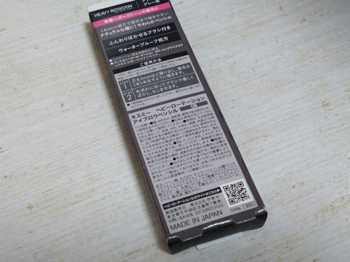 アイブロウペンシル/ヘビーローテーション/アイブロウペンシルを使ったクチコミ(2枚目)