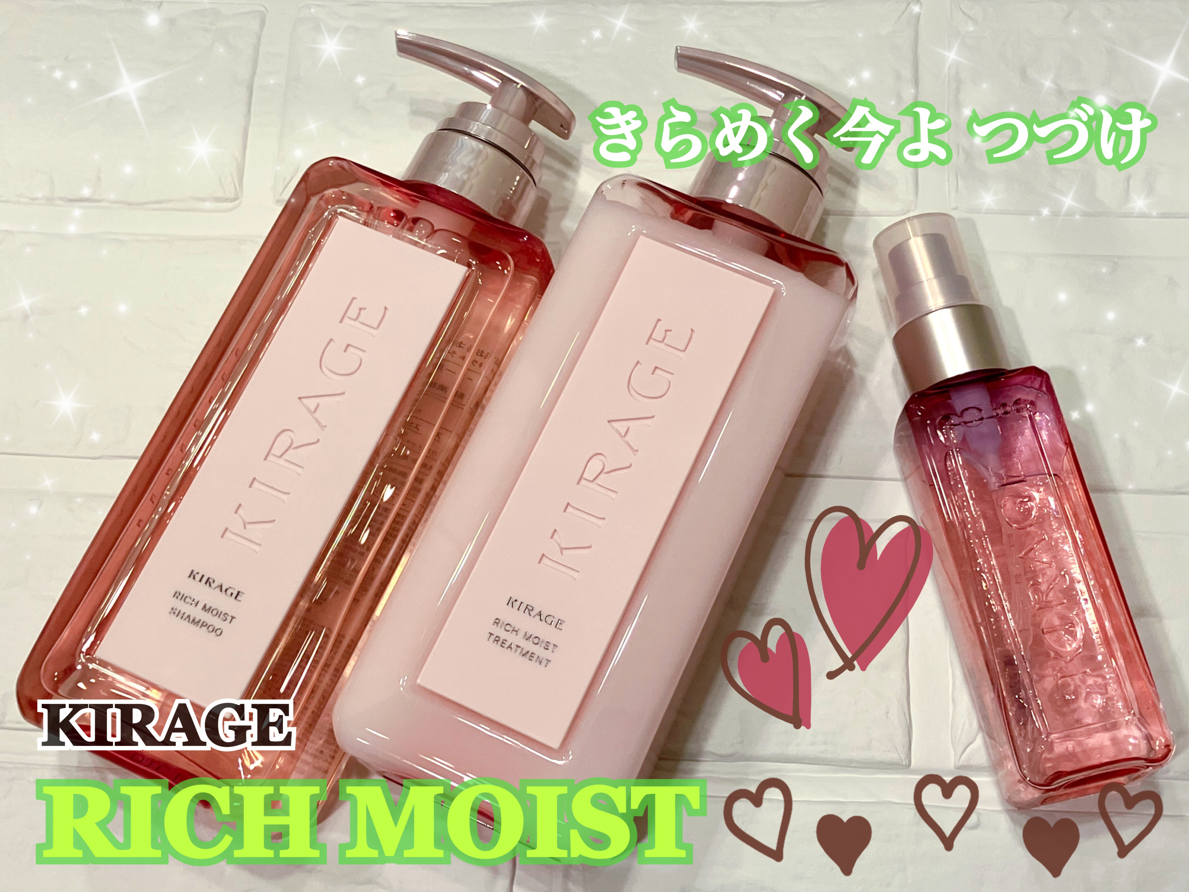 リッチモイスト ヘアオイル/キラージュ/ヘアオイルを使ったクチコミ（1枚目）