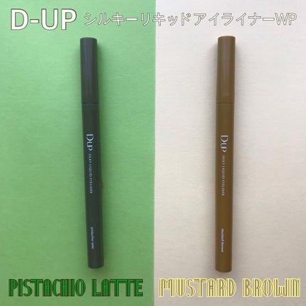 シルキーリキッドアイライナーWP/D-UP/リキッドアイライナーを使ったクチコミ(1枚目)