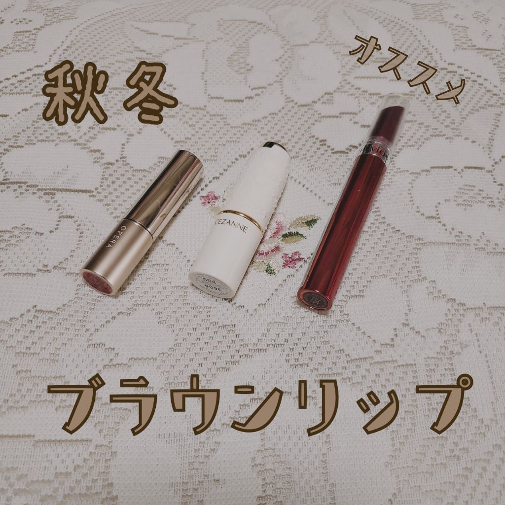 オペラ リップティント N/OPERA/リップティントを使ったクチコミ（1枚目）