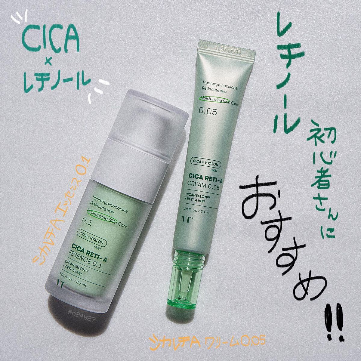 シカレチA エッセンス0.1/VT/美容液を使ったクチコミ(1枚目)