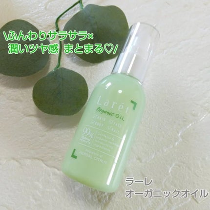 オーガニックミスト/Laret/ミスト状化粧水を使ったクチコミ(7枚目)